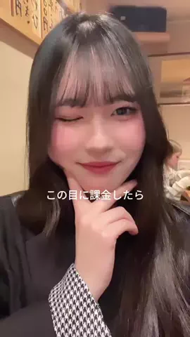 垢抜け日記ちゃんのTikTok投稿