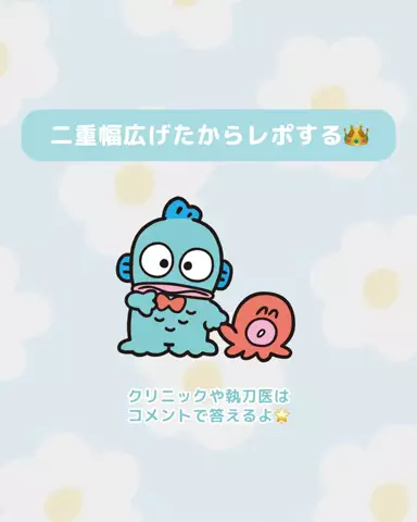 垢抜け日記ちゃんのTikTok投稿