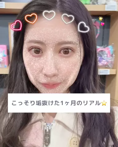 垢抜け日記ちゃんのTikTok投稿