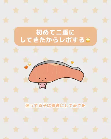 垢抜け日記ちゃんのTikTok投稿