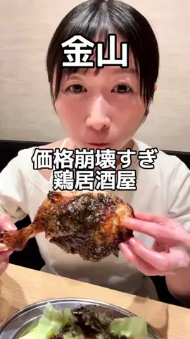 愛知女子飯のTikTok投稿