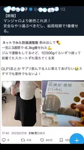 美容オタクちゃんのTikTok投稿