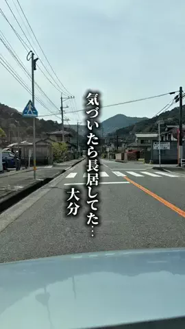 しんちゃん|大分おでかけのTikTok投稿