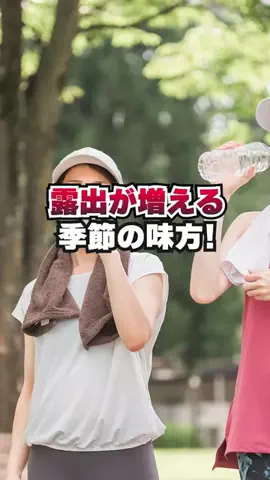 kana＊ぞうねこちゃんねる＠ライブコマースのTikTok PR投稿：【衝撃のゴッソリ感】Ibizaの話題の除毛クリームを販売し…