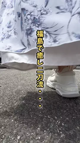 福島情報局|福島1どこにでも行く総合メディアのTikTok投稿