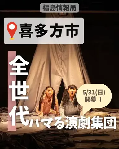 福島情報局|福島1どこにでも行く総合メディアのTikTok投稿