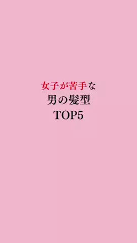令和モテ塾のTikTok投稿