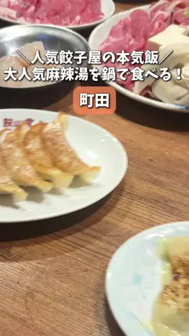 sanchan_gourmet0515のTikTok投稿