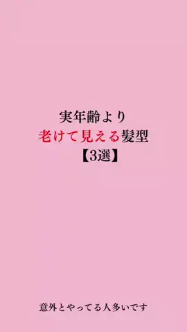 令和モテ塾のTikTok投稿