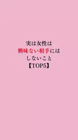 令和モテ塾のTikTok投稿