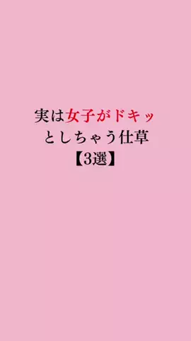 令和モテ塾のTikTok投稿