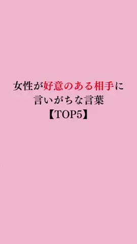 令和モテ塾のTikTok投稿