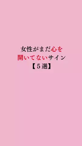 令和モテ塾のTikTok投稿