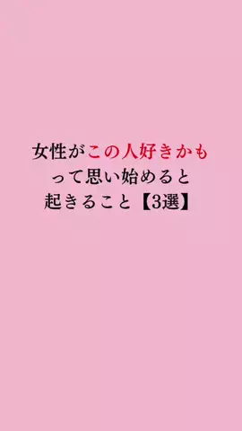 令和モテ塾のTikTok投稿