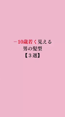 令和モテ塾のTikTok投稿