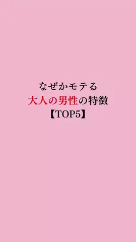 令和モテ塾のTikTok投稿