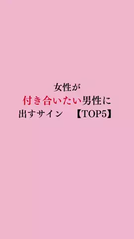 令和モテ塾のTikTok投稿
