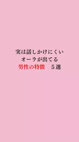 令和モテ塾のTikTok投稿