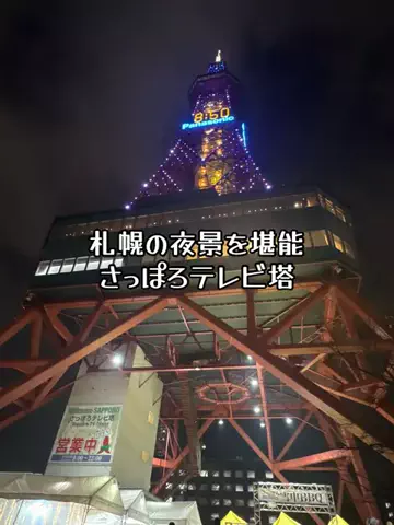 たびまちあるきのTikTok投稿