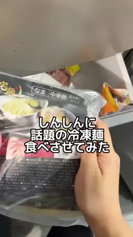 しんしんの正直レビューのTikTok投稿