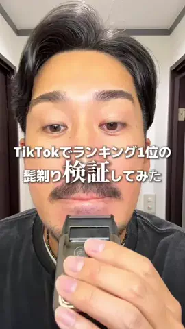 しんしんの正直レビューのTikTok投稿