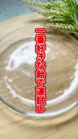 ぽんのおやつ図鑑のTikTok投稿