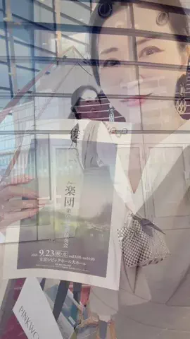 リアムままのTikTok PR投稿：#CapCut 🎼 俊友会管弦楽団 第69回定期演奏会 文京シビック…