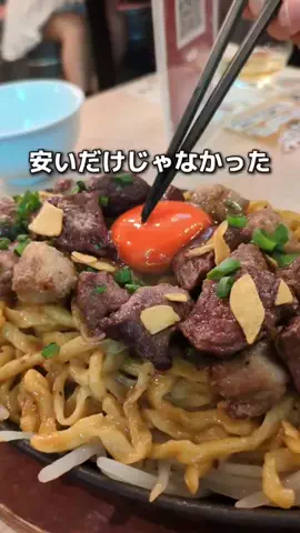東京グルメ観光のTikTok投稿