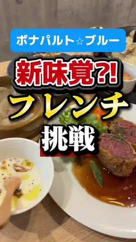 未定グルメのTikTok投稿