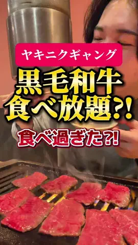 未定グルメのTikTok投稿
