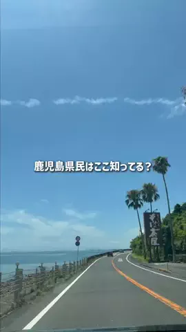 鹿児島グルメ／KAGOSHIMA SELECTのTikTok投稿