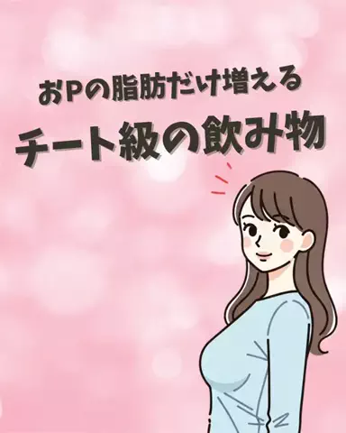 ai@美容オタのTikTok投稿