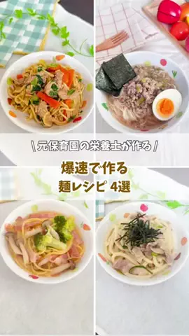 ささ┊給食レシピでこどもを笑顔に𐂐⠜のTikTok投稿