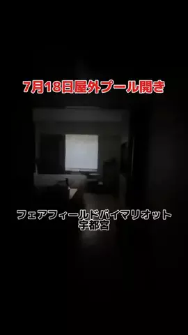茨城と栃木の県境に住んでいますのTikTok投稿