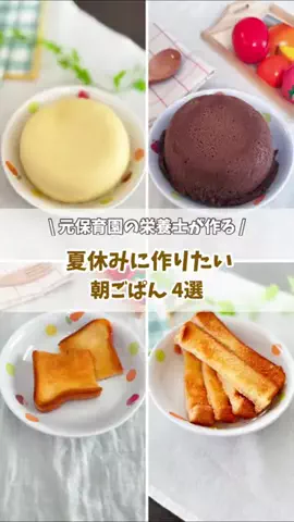 ささ┊給食レシピでこどもを笑顔に𐂐⠜のTikTok投稿