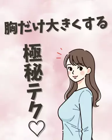 ai@美容オタのTikTok投稿