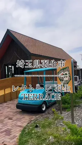 茨城と栃木の県境に住んでいますのTikTok投稿