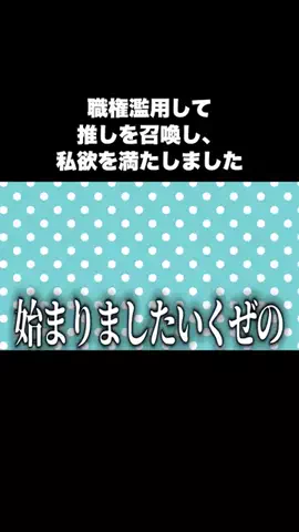 いくぜ！のTikTok投稿