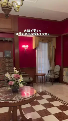 まぁ_コスパホテルのTikTok投稿