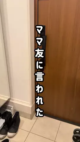 えーママ｜ズボラママのアイディア収納術のTikTok投稿