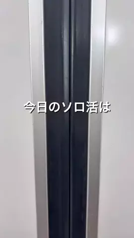 しあ｜埼玉ソロ活のTikTok投稿