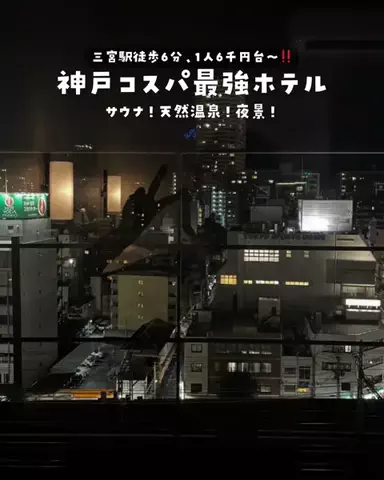 まぁ_コスパホテルのTikTok投稿