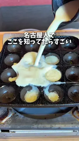 trend_gourmetのTikTok投稿
