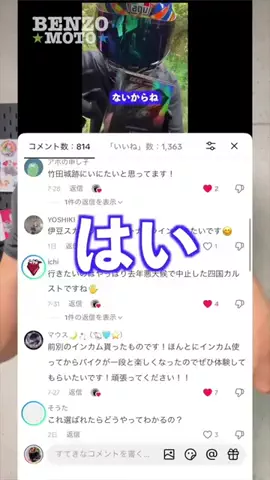 べんぞー／バイクネタ専門家のTikTok投稿
