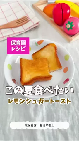 ささ┊給食レシピでこどもを笑顔に𐂐⠜のTikTok投稿