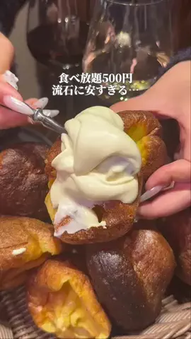 たまらんグルメのTikTok投稿