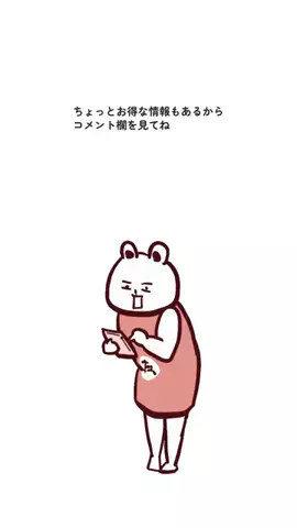 たんくま|単独行動が好きなママ/アニメクリエーターのTikTok PR投稿：産後ママ、次の妊娠時期を考える#産後 #育児 #アニメ #pr 
