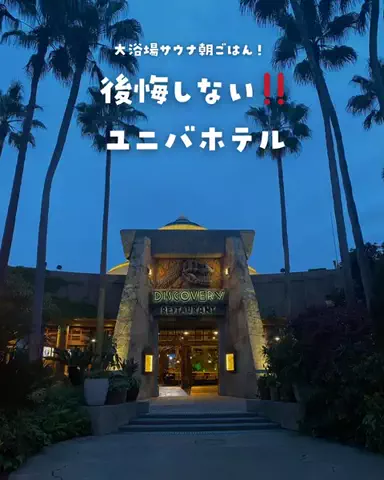 まぁ_コスパホテルのTikTok投稿