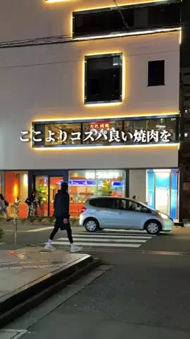 ぽよログ I 東京グルメのTikTok PR投稿：やっぱりココの焼肉コースはコスパ高すぎ… ⁡ 実はこの…
