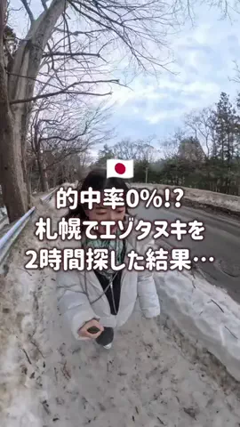 南 そみ／Somi🇯🇵✈30ヵ国を歩く会社員のリアル🧳のTikTok投稿